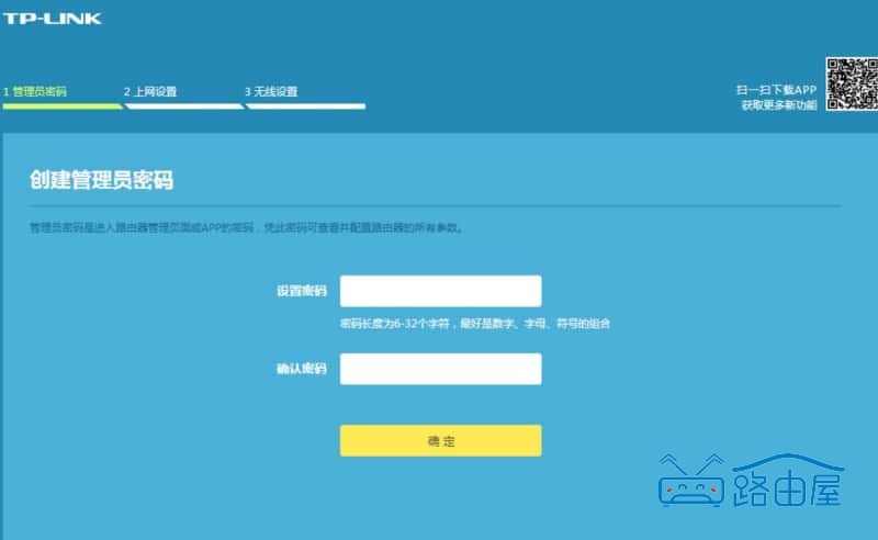 TP-LINK WDR7660 路由器 WiFi 设置教程
