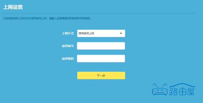 TP-LINK WDR7660 路由器 WiFi 设置教程