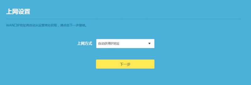 TP-LINK WDR7660 路由器 WiFi 设置教程