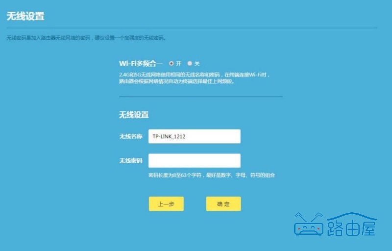 TP-LINK WDR7660 路由器 WiFi 设置教程