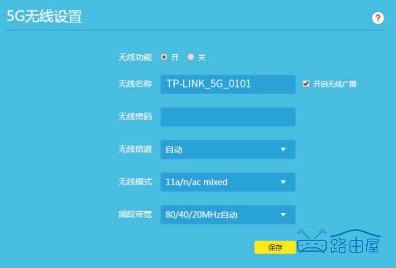 TP-LINK WDR7660 路由器 WiFi 设置教程