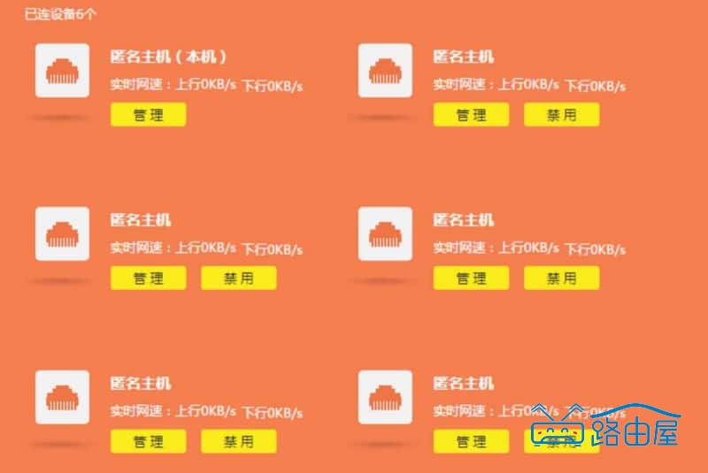 TP-LINK WDR7660 路由器 WiFi 设置教程