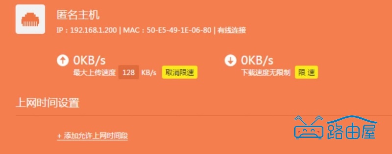 TP-LINK WDR7660 路由器 WiFi 设置教程