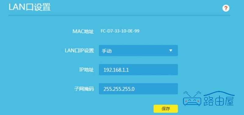 TP-LINK WDR7660 路由器 WiFi 设置教程