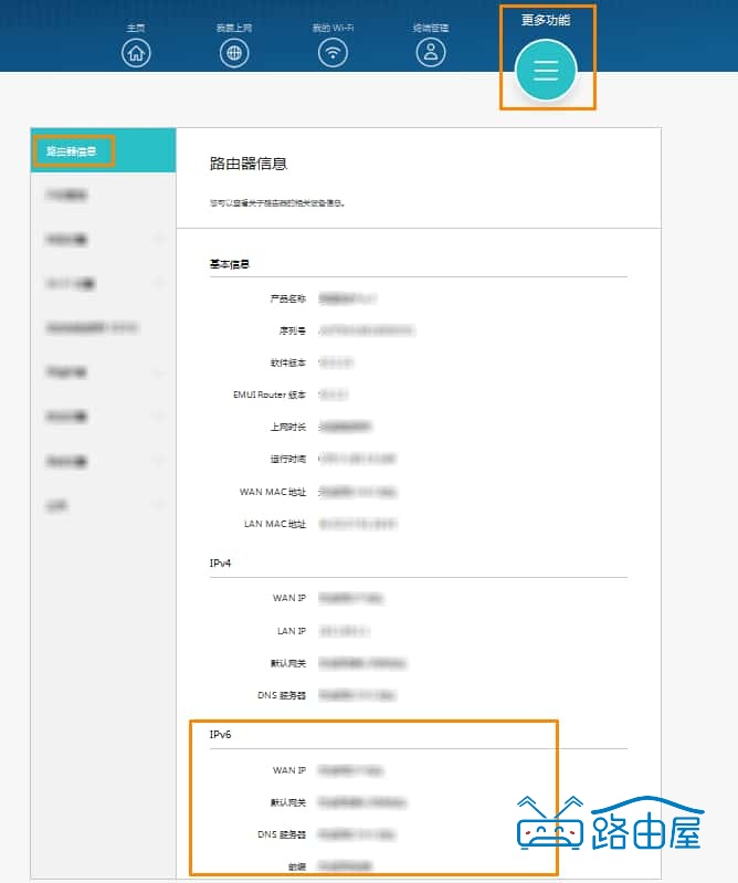 华为 WS5200 路由器 IPv6 怎么设置？华为路由器IPV6要打开吗