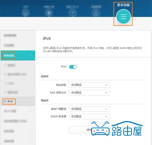 华为 WS5200 路由器 IPv6 怎么设置？华为路由器IPV6要打开吗