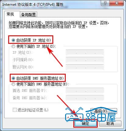 斐讯 K2 怎么连接上网？无线路由器设置详细步骤
