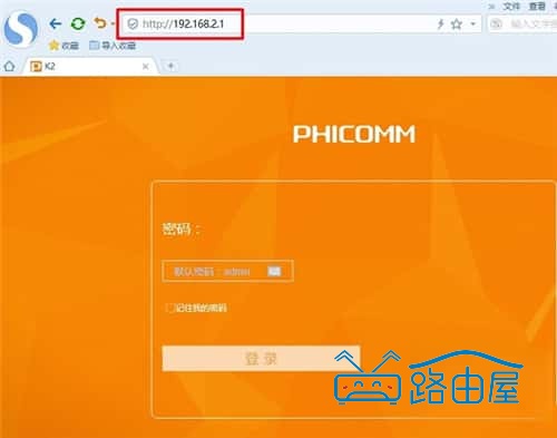 斐讯 p.to页面打不开解决方法，斐讯p.to路由器登录入口设置