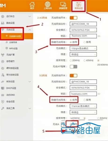 怎么隐藏斐讯 K2 无线路由器 WiFi？超详细操作指南