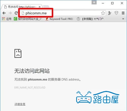 phicomm.me 打不开怎么办？斐讯路由器登录页面进不去排查教程