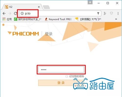 斐讯 K2 路由器无线桥接设置教程，超详细操作步骤