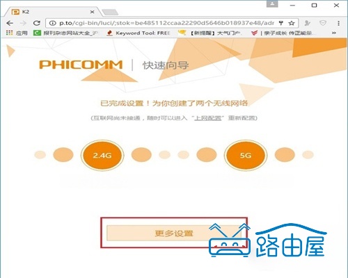 斐讯 K2 路由器无线桥接设置教程，超详细操作步骤
