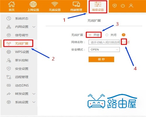 斐讯 K2 路由器无线桥接设置教程，超详细操作步骤