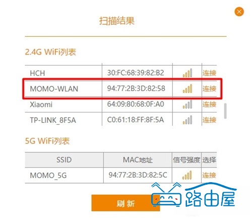 斐讯 K2 路由器无线桥接设置教程，超详细操作步骤