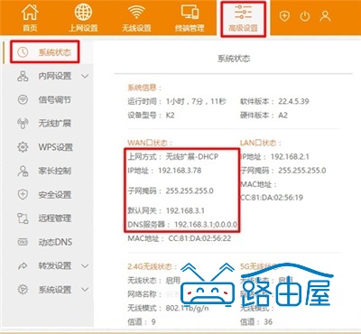 斐讯 K2 路由器无线桥接设置教程，超详细操作步骤