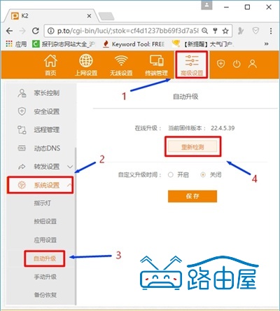斐讯 K2 路由器无线桥接设置教程，超详细操作步骤