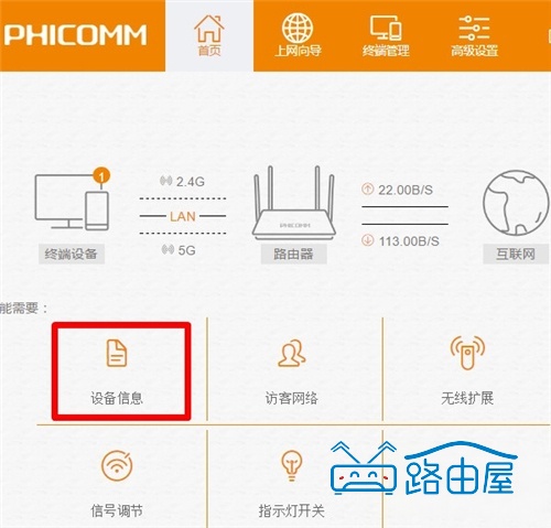 斐讯 K2 怎么连接上网？无线路由器设置详细步骤