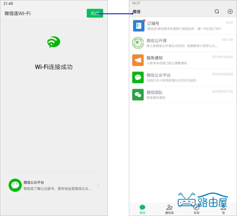 微信连 Wi-Fi 调整后，路由器 AC 控制器强制关注怎么设置？
