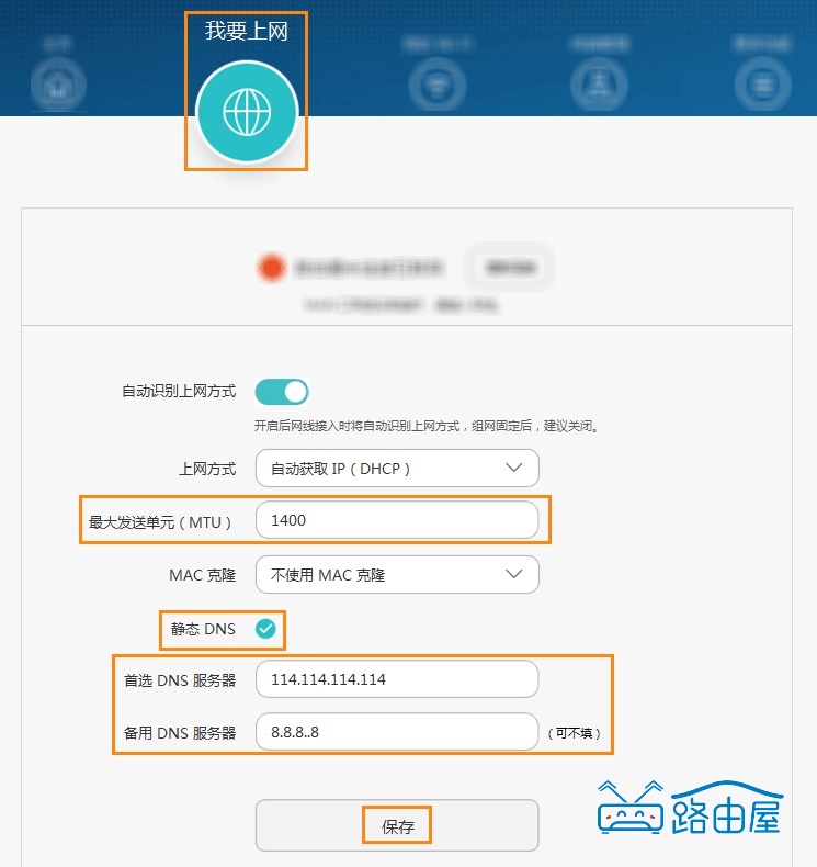 路由器指示灯绿色 / 白色 / 蓝色正常，连接设备无法上网？