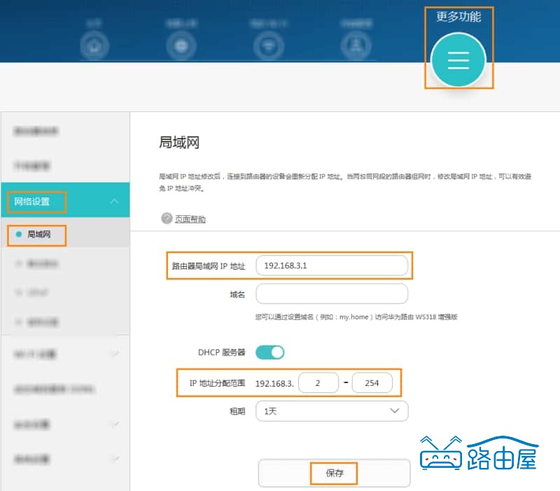路由器 IP 地址，地址池范围修改教程 192.168.3.1 登录配置步骤