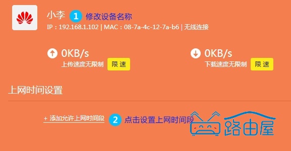 TP-LINK 路由器怎么控制上网时间？TP-LINK 路由器上网时间设置
