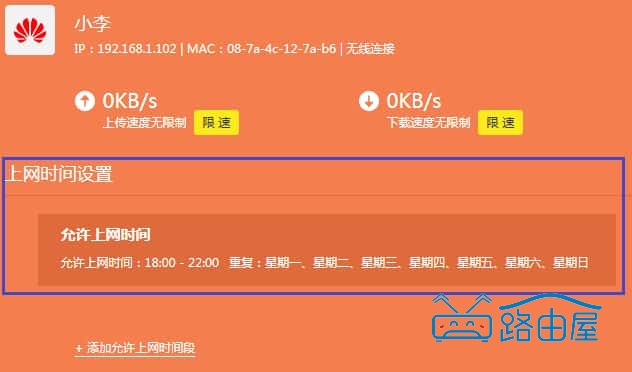 TP-LINK 路由器怎么控制上网时间？TP-LINK 路由器上网时间设置