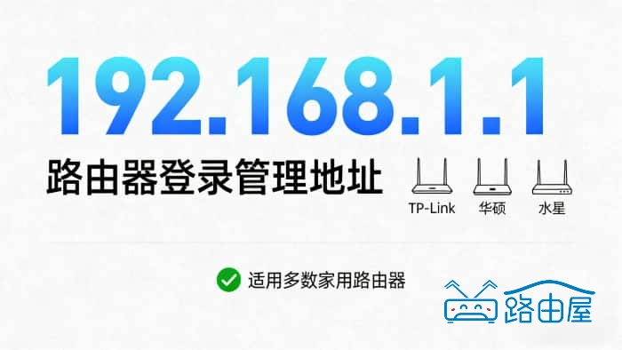 192·168·1·1官网，192.168.1.1 怎么登录路由器？